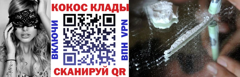 КОКАИН VHQ  купить наркоту  Грайворон 