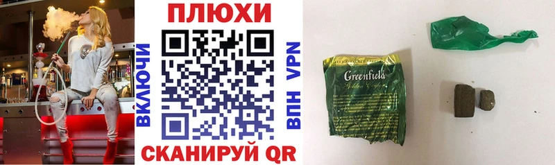 ГАШИШ убойный  Грайворон 