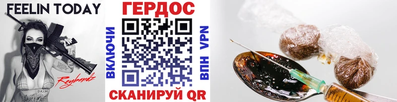 Героин хмурый  где найти наркотики  Грайворон 