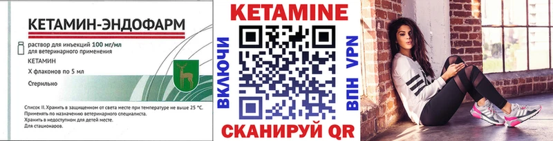 КЕТАМИН ketamine KRAKEN ссылка Грайворон купить наркотики сайты