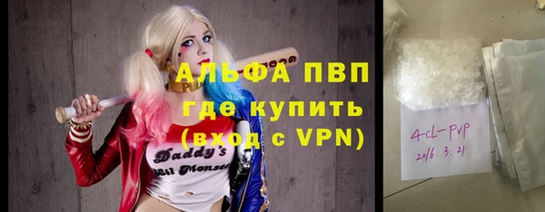 мяу мяу кристалл Алексеевка