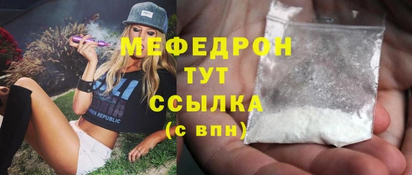 мяу мяу кристалл Алексеевка